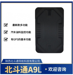 汽車GPS定位器.png